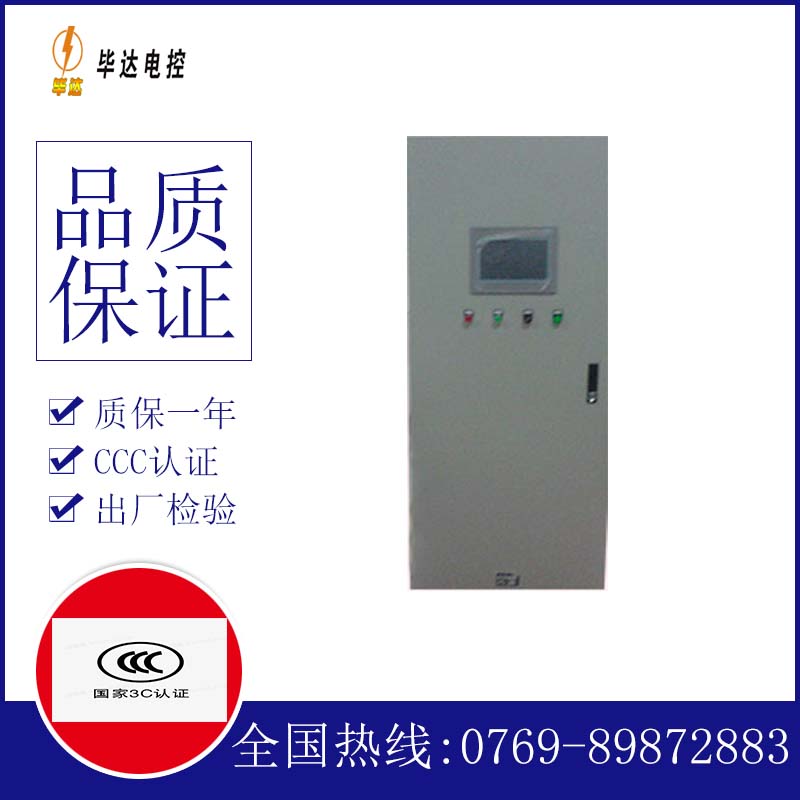 东丰变频控制箱