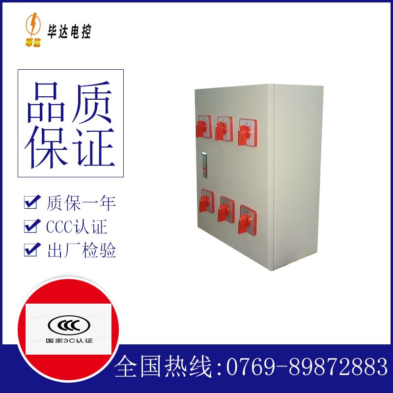 东丰风机控制箱
