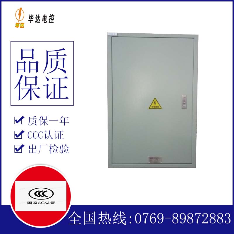 东丰汇流箱